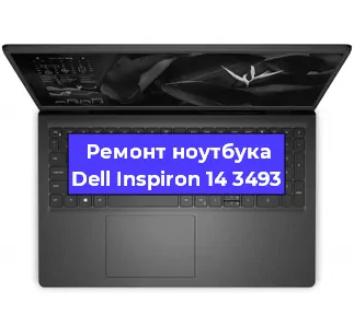 Замена северного моста на ноутбуке Dell Inspiron 14 3493 в Нижнем Новгороде